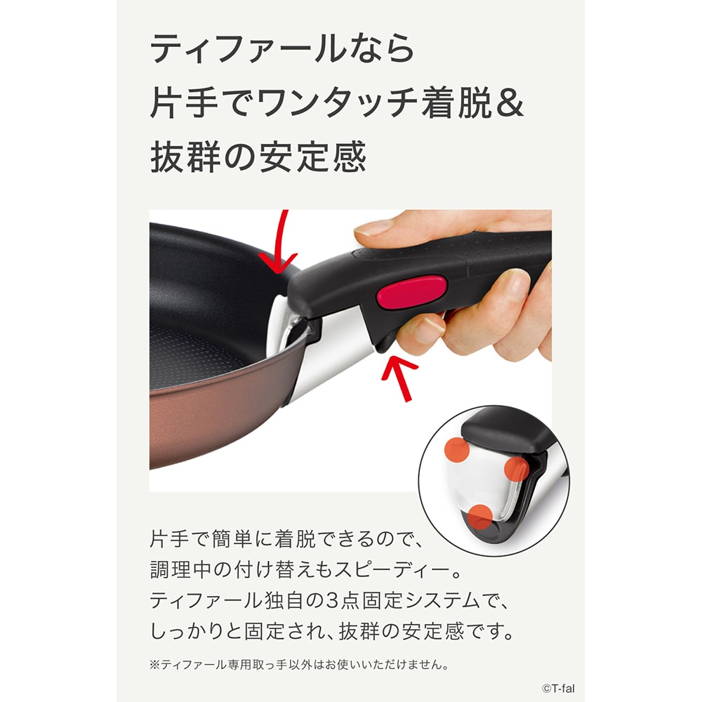 ティファール 取っ手がとれるフライパンセット 通販 - ディノス