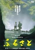 若村麻由美主演】月光の夏 | 宅配DVDレンタルのTSUTAYA DISCAS