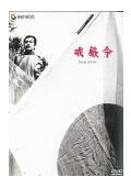 西田敏行主演】釣りバカ日誌 | 宅配DVDレンタルのTSUTAYA DISCAS