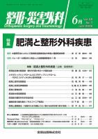臨床スポーツ医学 計10冊 臨床スポーツ医学 2024年10月号【電子版