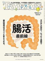 NHKその時歴史が動いた傑作DVDマガジン 戦国時代編｜定期購読
