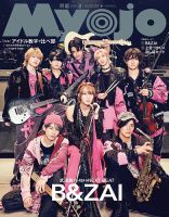 JOHnny'sマニア（ジャニーズマニア） Jマニア17 (発売日2002年01月15日