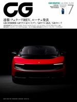 ジェリー・アンダーソン SF特撮DVDコレクション 第54号 (発売日2013年