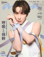 増刊 電撃文庫MAGAZINE （マガジン） 9月号 (発売日2012年08月06日
