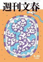 週刊少年ジャンプ 3/4号 (発売日2013年02月18日) | 雑誌/定期購読の