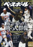 燃えろ！新日本プロレス」エクストラ 猪木VSアリ 伝説の異種格闘｜定期購読
