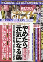 週刊現代 2017年11/25号 (発売日2017年11月13日) | 雑誌/定期購読の