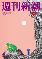 週刊現代 2017年11/25号 (発売日2017年11月13日) | 雑誌/定期購読の