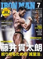 月刊ボディビルディング 2024年2月号 (発売日2023年12月25日) | 雑誌