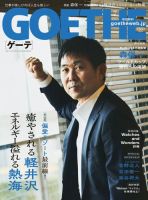 月刊EXILE 2008年 8月号 EXILE雑誌 月刊EXILE 8月号 (発売日2008年06月