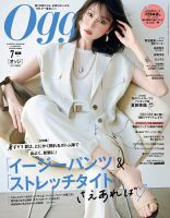 Oggi（オッジ）｜定期購読 - 雑誌のFujisan