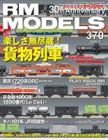 ジェリー・アンダーソン SF特撮DVDコレクション 第54号 (発売日2013年