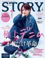 UOMO（ウオモ）の最新号【2026年4月号 (発売日2026年02月25日)】| 雑誌
