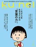 BIRD（バード） No.8 (発売日2014年12月19日) | 雑誌/定期購読の予約は