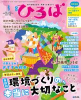 PriPriパレットの最新号【2026年4.5月 (発売日2026年02月26日)】| 雑誌
