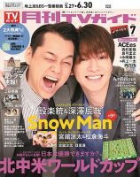 Cream（クリーム）｜定期購読で送料無料 - 雑誌のFujisan