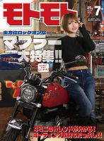 週刊 ホンダ CB750FOUR｜定期購読 - 雑誌のFujisan