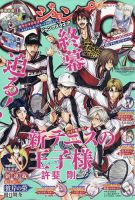 最強ジャンプ の最新号【2026年3月号 (発売日2026年02月04日)】| 雑誌