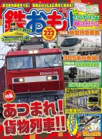 栄発動機二〇型取扱説明書 完全復刻版 2019年04月05日発売号 | 雑誌
