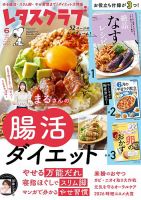 隔週刊 ディズニー マジカル オーディオえほん 第120号 (発売日2025年