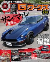 チャンプロード 2009年10月26日発売号 | 雑誌/定期購読の予約はFujisan