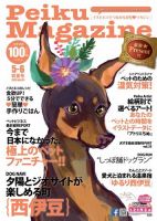 trim（トリム）｜定期購読 - 雑誌のFujisan