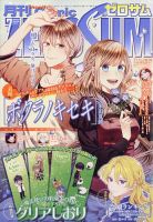 Asuka (アスカ) 4月号 (発売日2013年02月23日) | 雑誌/定期購読の予約