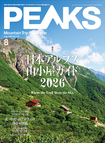 PEAKS（ピークス）のバックナンバー | 雑誌/電子書籍/定期購読の予約は