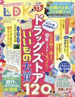 Disney FAN（ディズニーファン） 2018年12月号 (発売日2018年10月25日