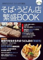 旭屋出版の雑誌 (紙版を表示) | 雑誌/定期購読の予約はFujisan