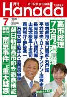 東映時代劇 傑作DVDコレクション｜定期購読 - 雑誌のFujisan