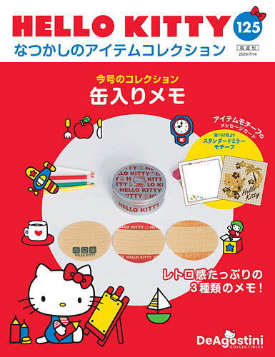 A545【新品】レア 入手困難 HELLO KITTY ハローキティ 2003年 A545
