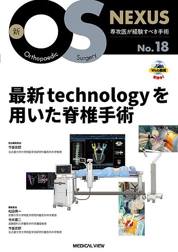 新OS NEXUS｜定期購読で送料無料 - 雑誌のFujisan