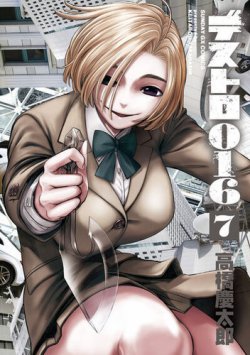 月刊サンデーGX｜コミックス・漫画の定期購読 - 月刊サンデーGX