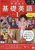 CD NHKラジオ ラジオ英会話 2024年4月号 (発売日2024年03月14日