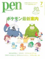 横溝正史・金田一耕助シリーズDVDコレクション 創刊号 (発売日2015年02