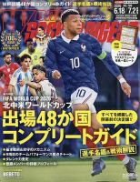 DUNK SHOOT（ダンクシュート）の最新号【2026年4月号 (発売日2026年02