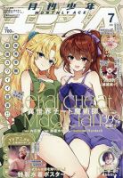 月刊 ガンガンJOKER (ジヨーカー) 2016年11月号 (発売日2016年10月22日
