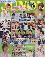 Audition blue（オーディション ブルー） 2018年11月号 (発売日2018年
