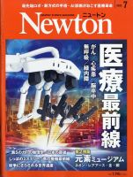 Newton（ニュートン）｜定期購読 - 雑誌のFujisan