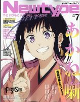 最強ジャンプ の最新号【2026年3月号 (発売日2026年02月04日)】| 雑誌