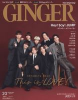 andGIRL（アンドガール） 2015年2月号 (発売日2015年01月10日) | 雑誌