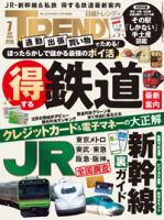 パチスロ必勝ガイド 7月号 (発売日2011年05月28日) | 雑誌/定期購読の