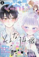 マーガレット 2018年12/5号 (発売日2018年11月20日) | 雑誌/定期購読の