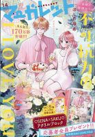 なかよし 3月号 (発売日2012年02月03日) | 雑誌/定期購読の予約はFujisan