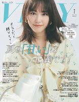 Vingtaine (ヴァンテーヌ)｜定期購読 - 雑誌のFujisan