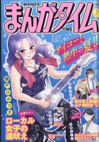 まんがタイムきらら 2017年1月号 (発売日2016年12月09日) | 雑誌/定期