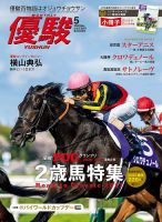 週刊Gallop（ギャロップ） 臨時増刊 JRA重賞年鑑 Gallopの最新号【2025