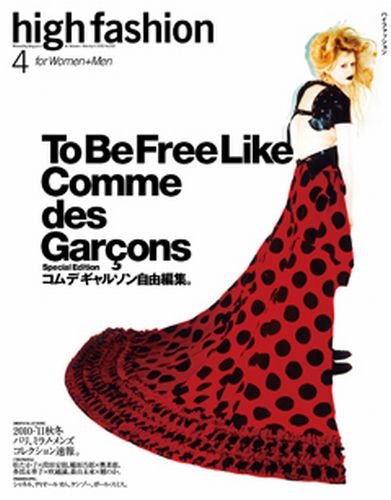 HF（ハイファッション）のバックナンバー | 雑誌/定期購読の予約はFujisan