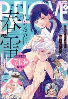 Asuka (アスカ) 4月号 (発売日2013年02月23日) | 雑誌/定期購読の予約